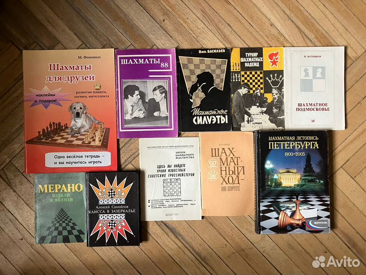 Шахматная литература