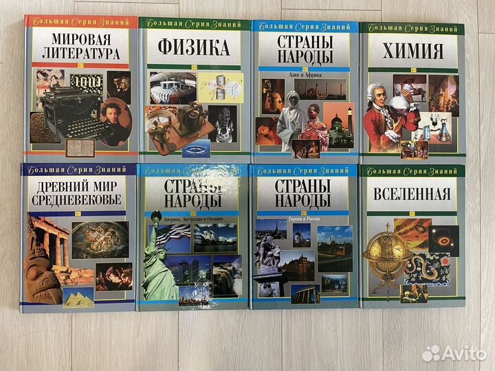 Книги энциклопедия учебная литература