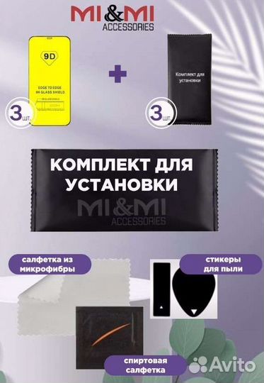 Защитное стекло Xiaomi Redmi