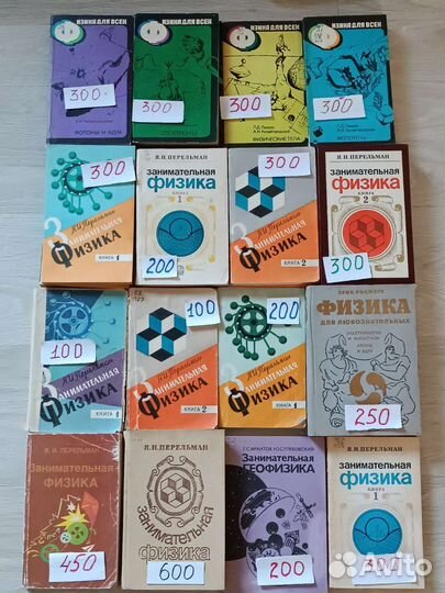 Пособия по физике СССР