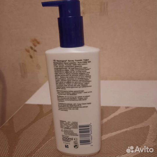 Лосьон для тела