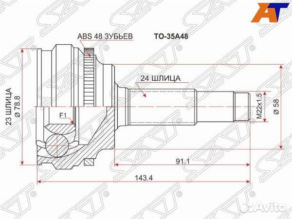 Шрус привода toyota probox