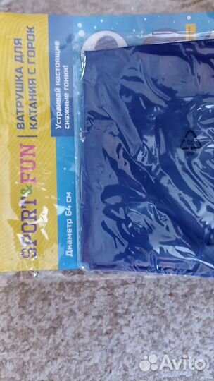 Камера для тюбинга