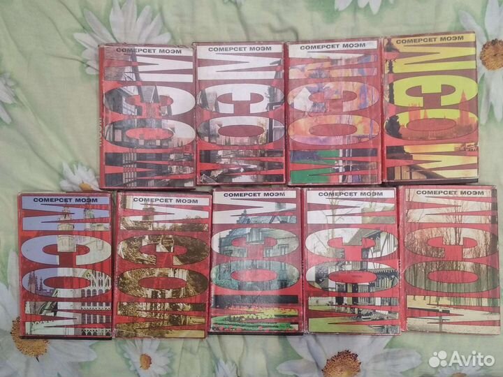 Сомерсет Моэм. Собрание сочинений в 9 томах (компл