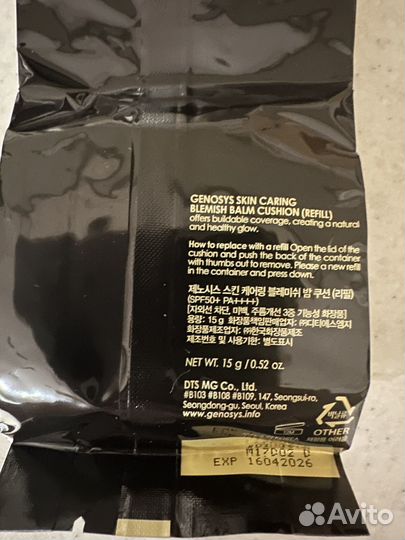 Сменный блок для BB-кушона Genosys, оттенок #01