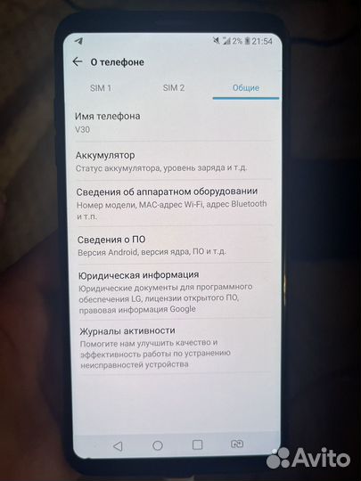 Телефон android LG V30