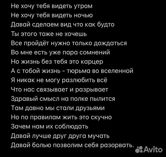 Джингл, песня/стихи на заказ, на праздник