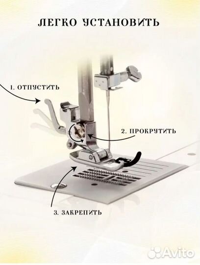 Лапка оверлок