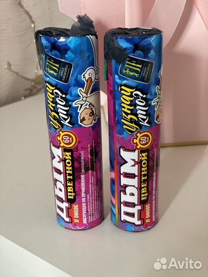 Цветной дым для гендер пати синий (мальчик) 2 шт