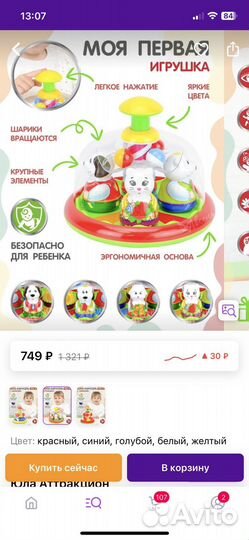 Игрушки развивающие