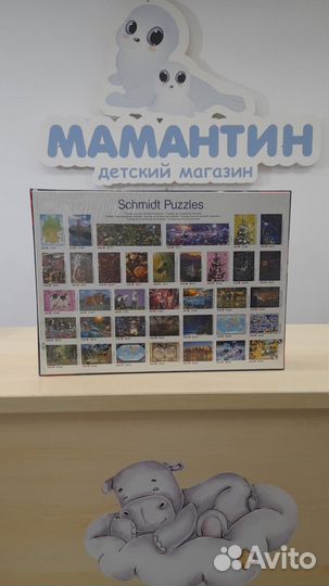 Пазл Schmidt По дороге домой 1000