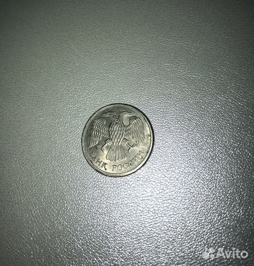 Монета 10 рублей 1993 года