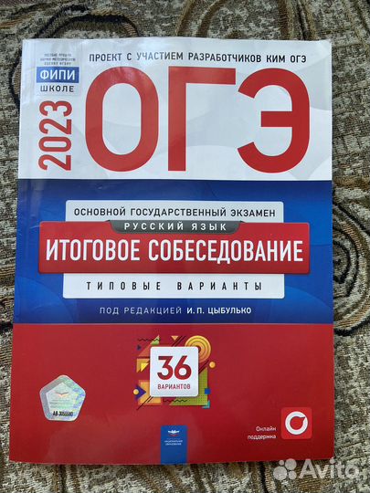 Сборник огэ