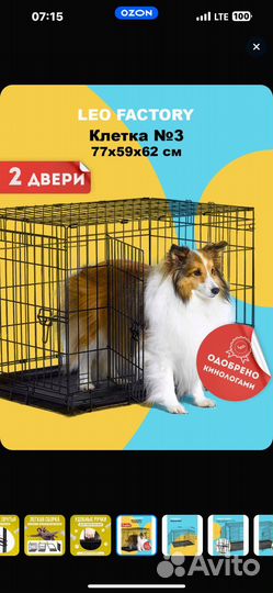 Клетка вольер для собак