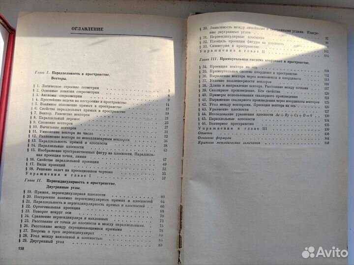 Геометрия 9 и сборник задач