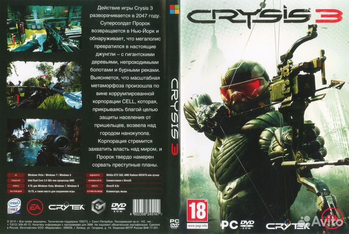 Игра Crysis 3 для компьютера