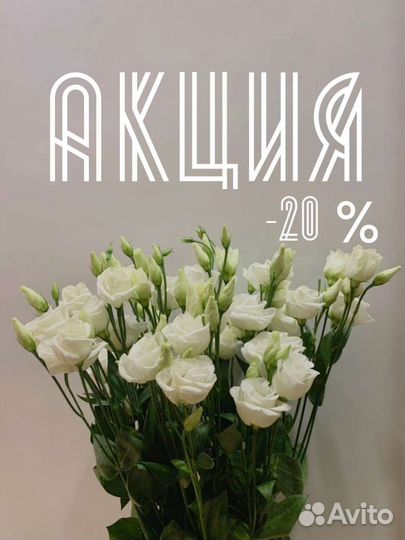 Букеты из эустомы