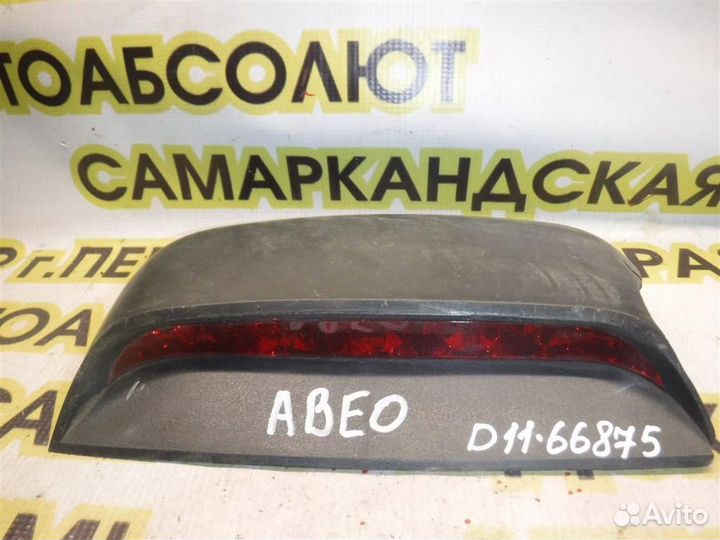 Фонарь задний (стоп сигнал) Chevrolet Aveo (T250)