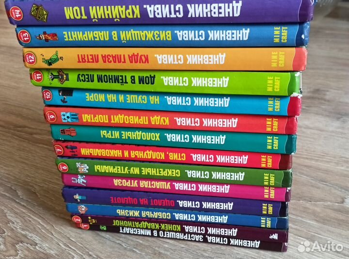 Дневник Стива Minecraft все части