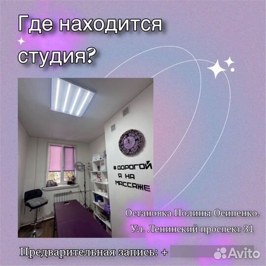 Ищу модель на коррекцию фигуры и массаж