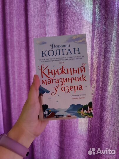 Книги Дженни Колган