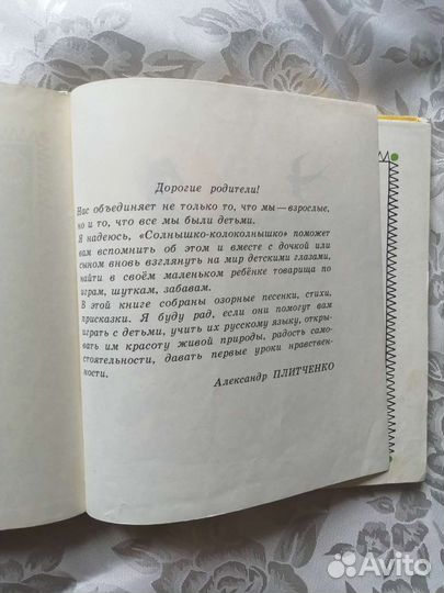 Детские книги СССР