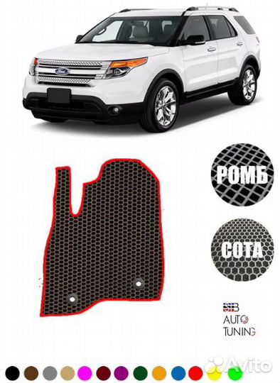 EVA коврики Ford Explorer c 2010