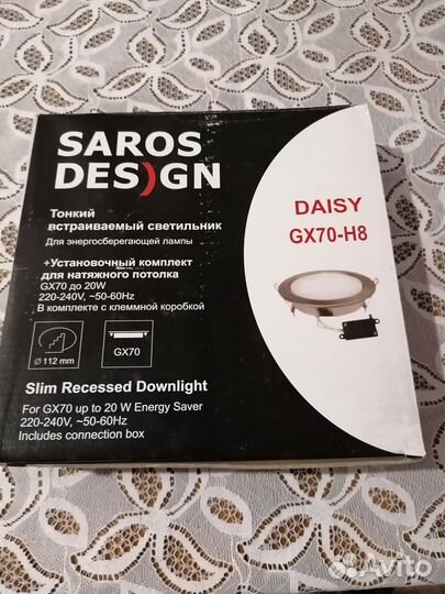 Светильник встраиваемый daisy GX70 H8