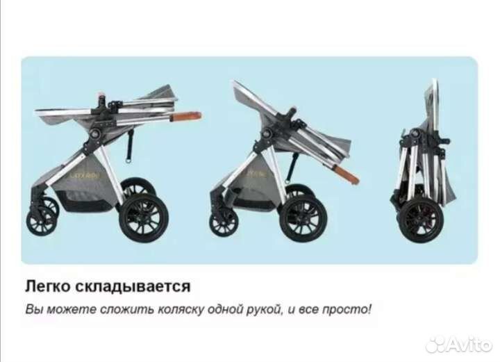 Коляска 2 в 1