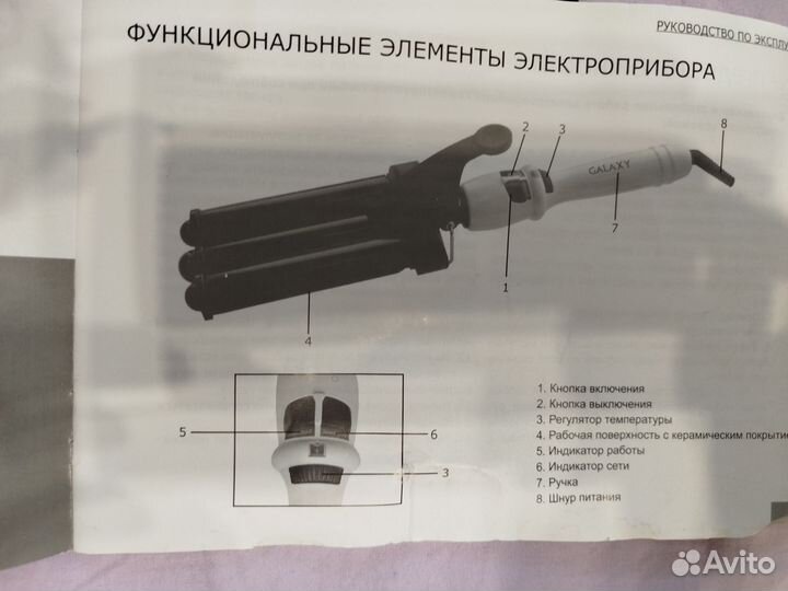 Стайлер -плойка для завивки волос