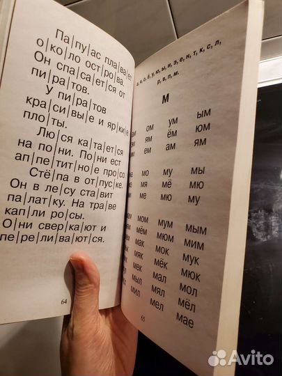 Пособие Обучение детей чтению