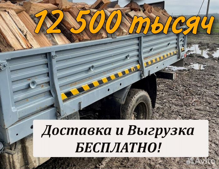 Дрова станица Новодмитриевская