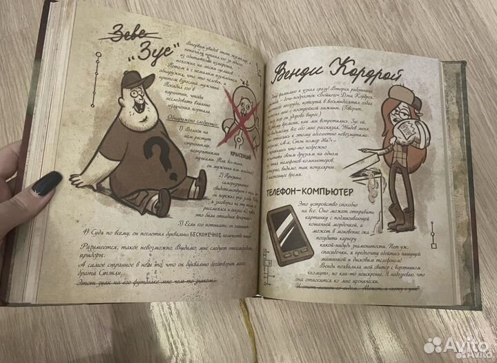 Гравити фолз дневник 3
