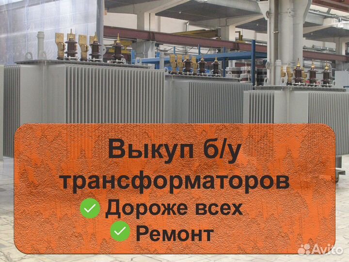 Трансформатор тмг 2500/6 б/у