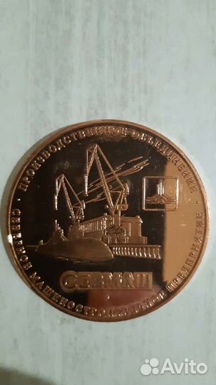 Сувенирная медаль
