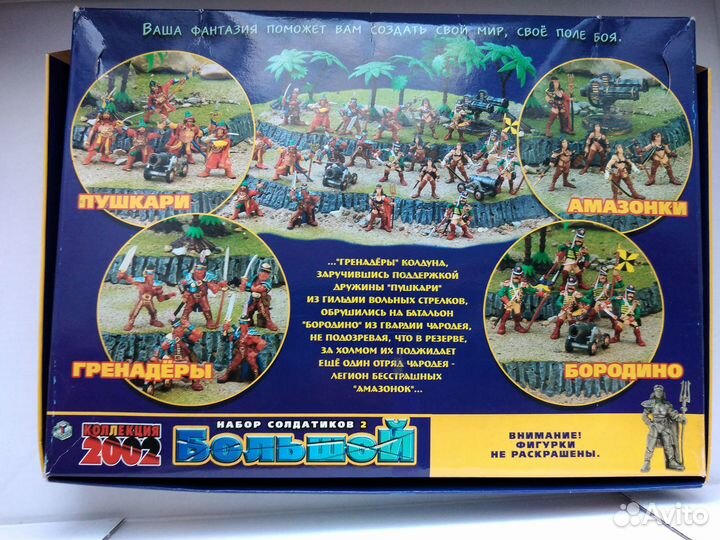 Технолог, Большой набор солдатиков, коробка