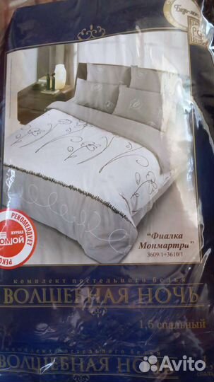 Постельное белье