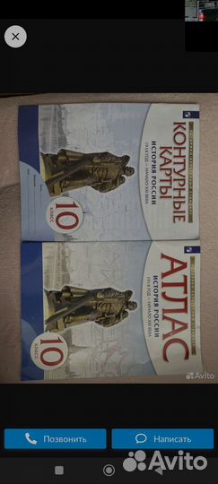 Атлас география История контурные 8,10 класс