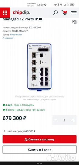 Сетевой коммутатор