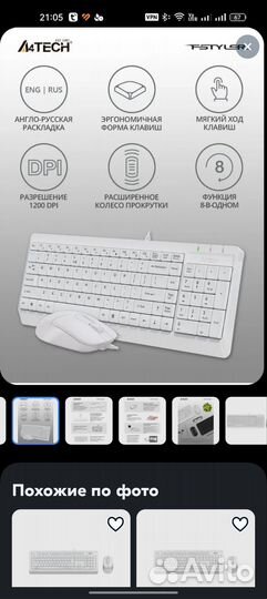 Набор клавиатура + мышь a4Tech F1512