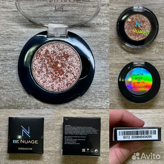 Be Nuage тени мультихромы