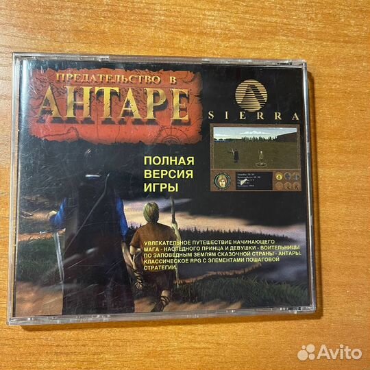 Предательство в Антаре, игра CD