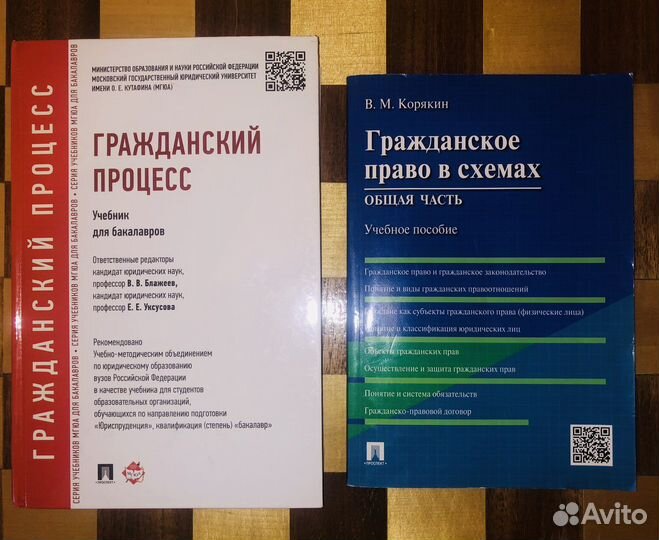 Юридическая литература для студентов