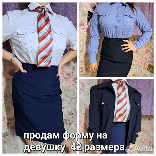 Женская форма жд