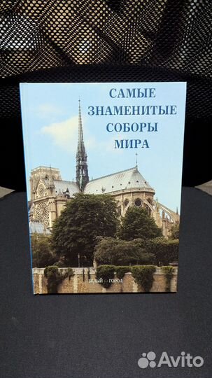 Подарочная книги, сери Великих и т.д