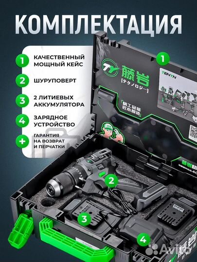 Шуруповерт Tenyn 21V