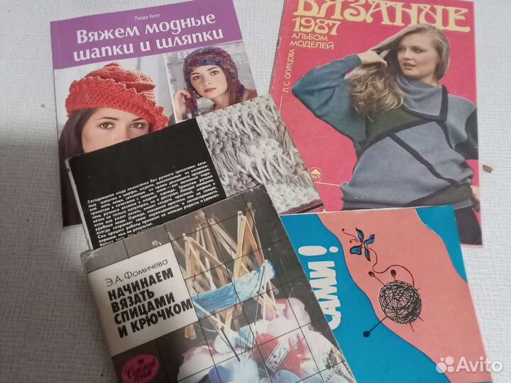 Пособие для вязания