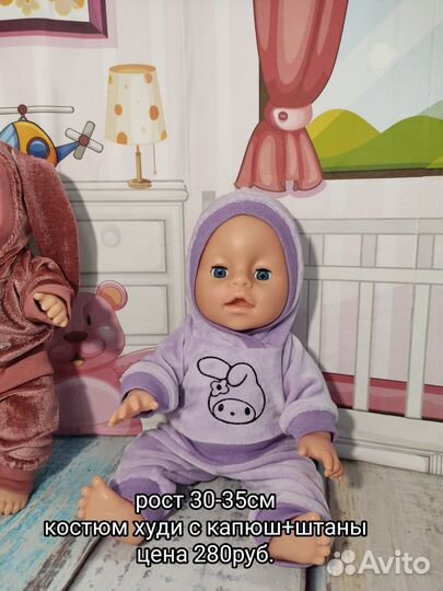 Одежда для кукол рост 30-35см