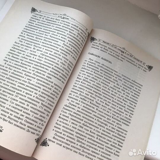 Книга по истории