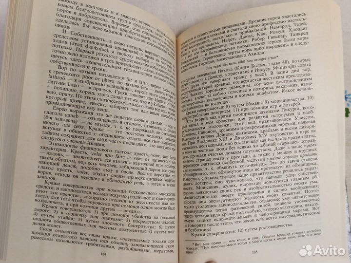 П. Ж. Прудон Что такое собственность 1998